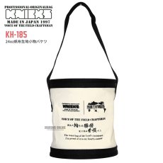画像1: ニックス KNICKS KH-185 KH185 腰道具 24オンス 帆布生地 小物 バケツ バリスティック 補強 ハンプ はんぷ (1)