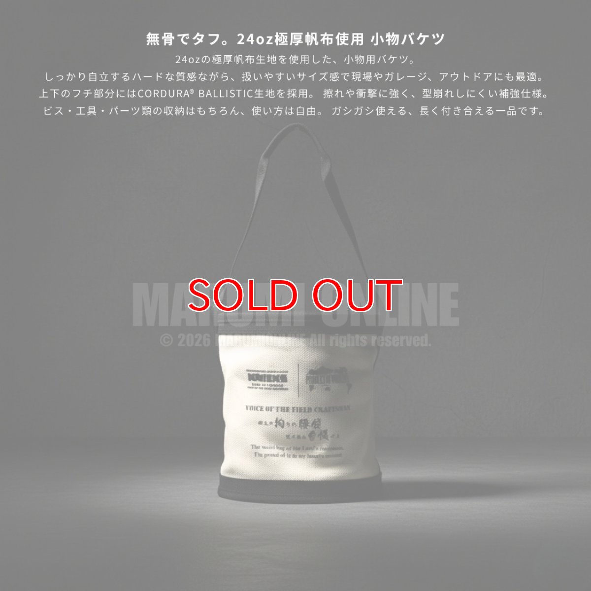 画像2: ニックス KNICKS KH-185 KH185 腰道具 24オンス 帆布生地 小物 バケツ バリスティック 補強 ハンプ はんぷ (2)