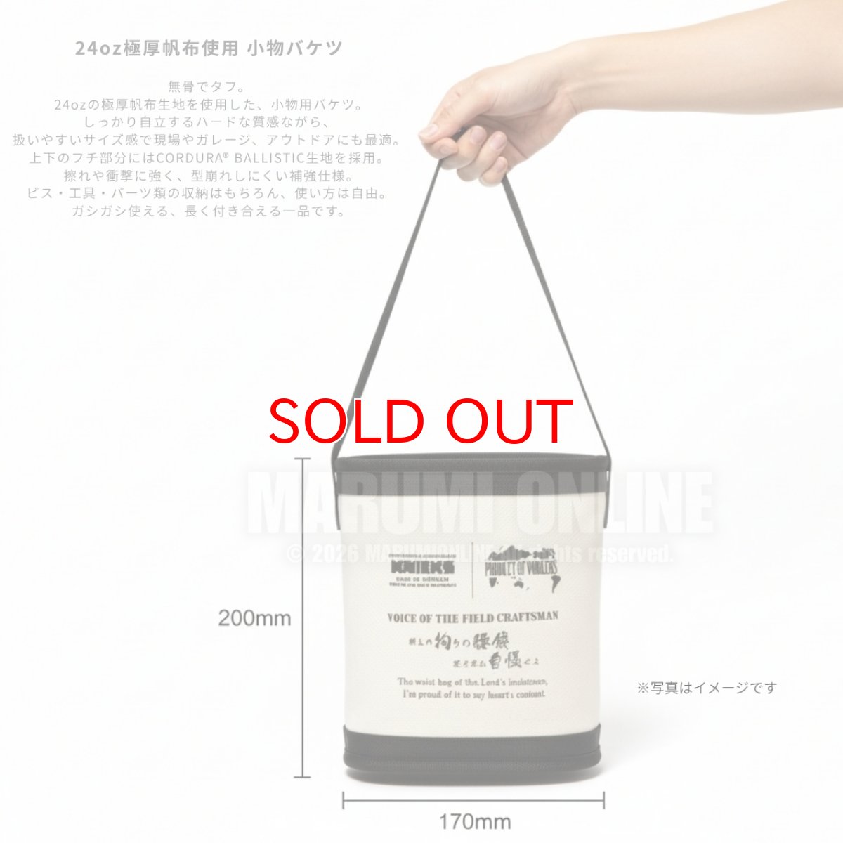 画像3: ニックス KNICKS KH-185 KH185 腰道具 24オンス 帆布生地 小物 バケツ バリスティック 補強 ハンプ はんぷ (3)