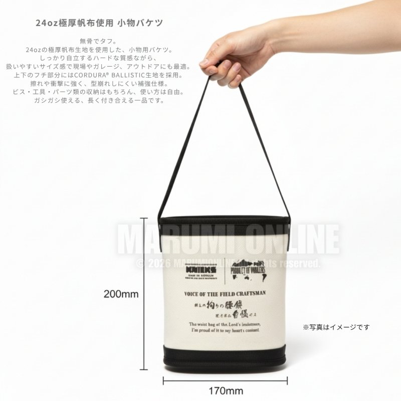 ニックス KNICKS KH-185 KH185 腰道具 24オンス 帆布生地 小物 バケツ