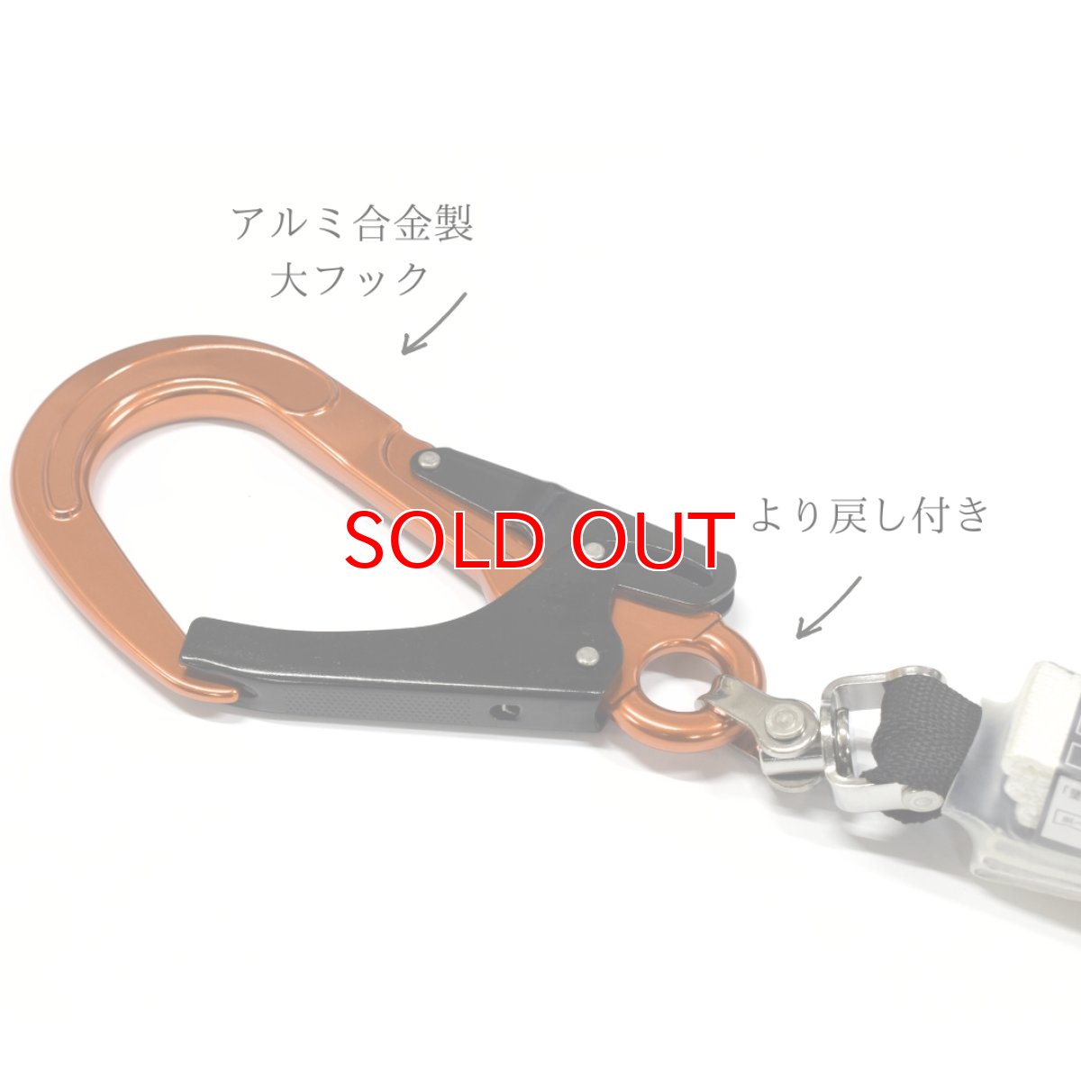 画像4: 安全帯 ランヤード リール 巻取り式 タイプ2 第二種 130kgまで フルハーネス型 胴ベルト型対応 墜落制止用器具の規格 適合品 椿モデル LR-4-T2 オレンジ (4)