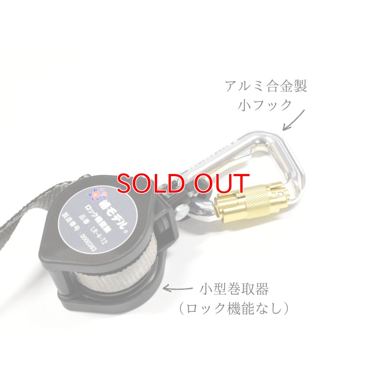 画像3: 安全帯 ランヤード リール 巻取り式 タイプ2 第二種 130kgまで フルハーネス型 胴ベルト型対応 墜落制止用器具の規格 適合品 椿モデル LR-4-T2 オレンジ (3)