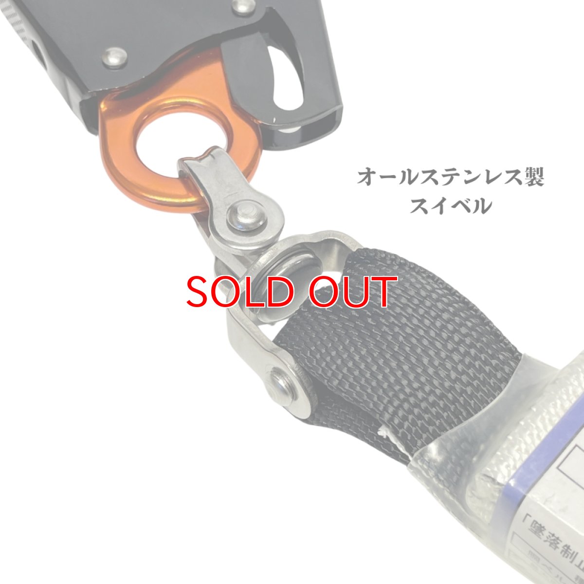 画像3: 安全帯 ランヤード リール 巻取り式 タイプ1 第一種 100kgまで フルハーネス型 胴ベルト型対応 墜落制止用器具の規格 適合品 椿モデル LR-6-T1 オレンジ (3)