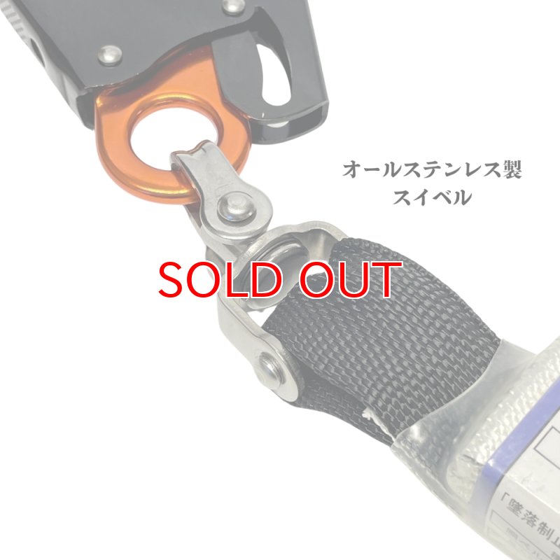 安全帯 ランヤード リール 巻取り式 タイプ1 第一種 100kgまで フル