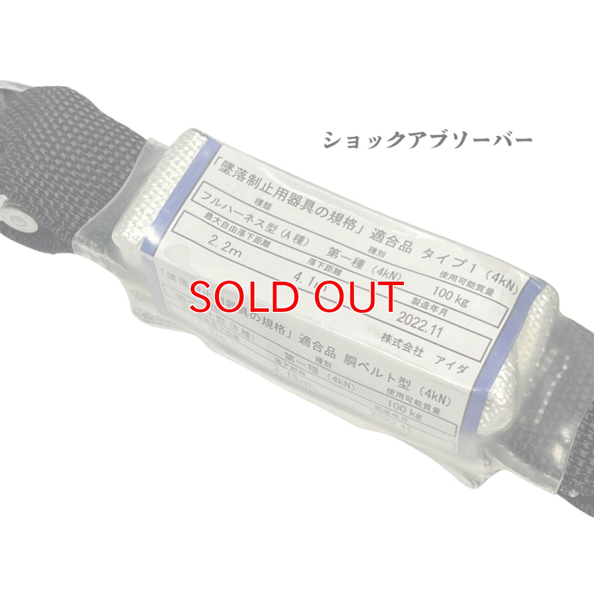 画像5: 安全帯 ランヤード リール 巻取り式 タイプ1 第一種 100kgまで フルハーネス型 胴ベルト型対応 墜落制止用器具の規格 適合品 椿モデル LR-6-T1 オレンジ (5)