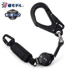 画像1: 第二種 タイプ2 安全帯 ランヤード 椿モデル フルハーネス専用 シングル ロック装置付き巻取式リール 第二種 使用可能質量130kg以下 LRR7-T2-BL (1)