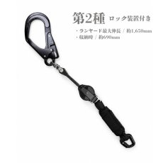 画像4: 第二種 タイプ2 安全帯 ランヤード 椿モデル フルハーネス専用 シングル ロック装置付き巻取式リール 第二種 使用可能質量130kg以下 LRR7-T2-BL (4)