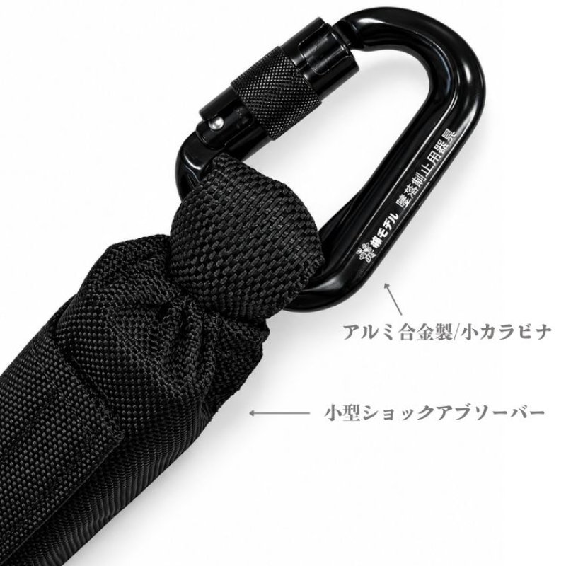 第二種 タイプ2 安全帯 ランヤード 椿モデル フルハーネス専用