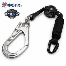 画像1: 第二種 タイプ2 安全帯 ランヤード 椿モデル フルハーネス専用 シングル ロック装置付き巻取式リール 第二種 使用可能質量130kg以下 LRR7-T2-SI (1)