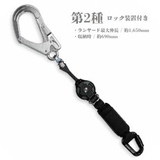 画像4: 第二種 タイプ2 安全帯 ランヤード 椿モデル フルハーネス専用 シングル ロック装置付き巻取式リール 第二種 使用可能質量130kg以下 LRR7-T2-SI (4)