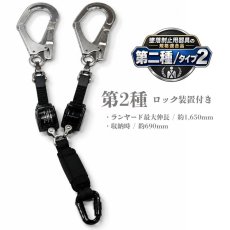 画像3: 第二種 タイプ2 安全帯 ランヤード 椿モデル フルハーネス専用 ダブル ロック装置付き巻取式リール 第二種 使用可能質量130kg以下 LRR7W-T2-SI (3)