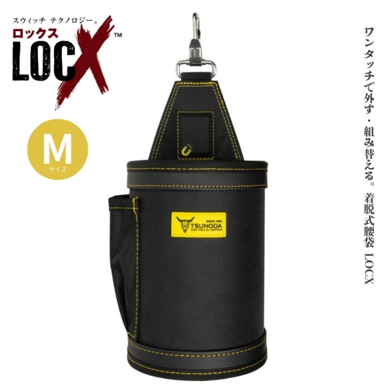 ロックス ツノダ TSUNODA 腰袋 腰道具 ワンタッチで外す・組み替える