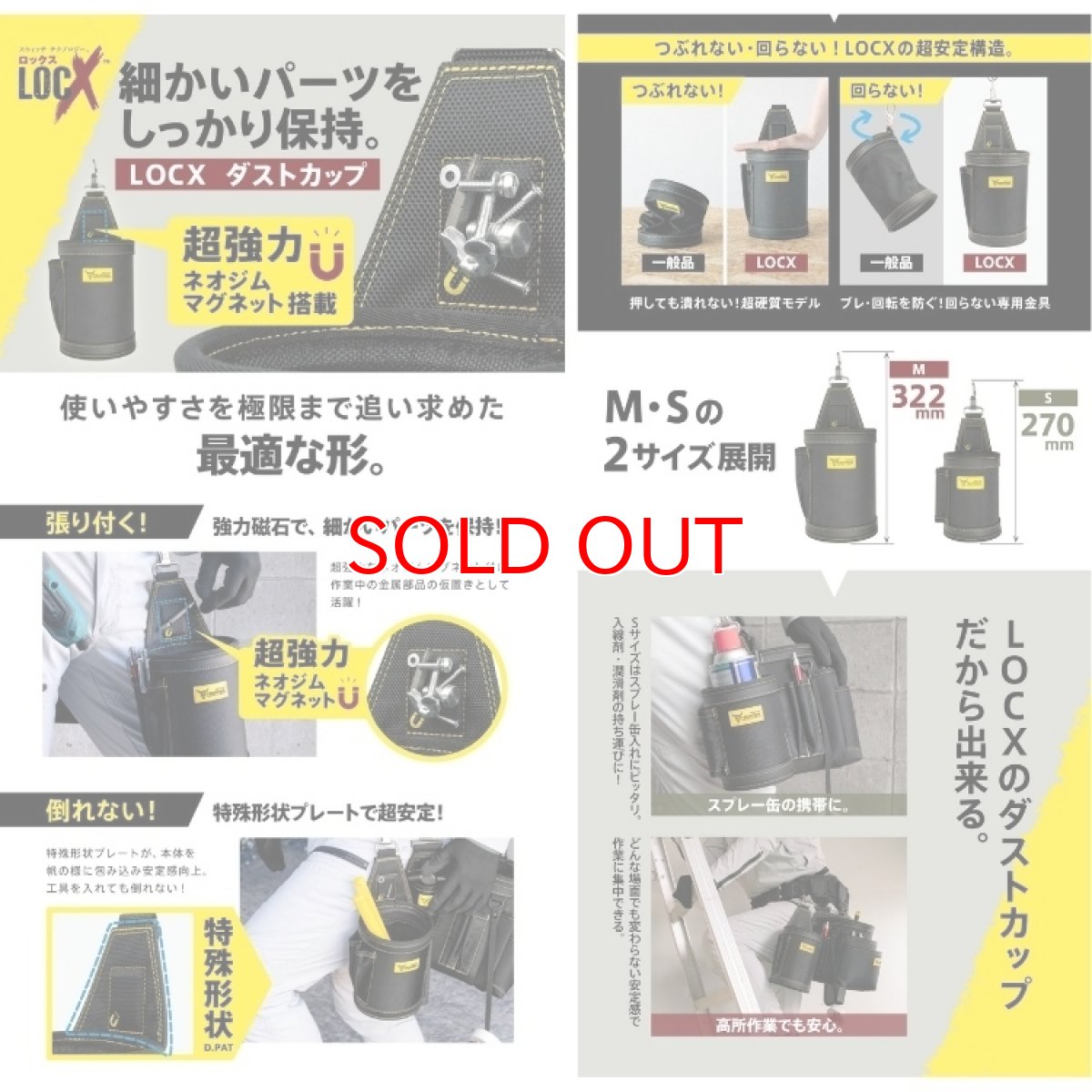 画像2: ロックス ツノダ TSUNODA 腰袋 腰道具 ワンタッチで外す・組み替える LOCX 着脱式 ダストカップ Sサイズ LX-DCS1 (2)