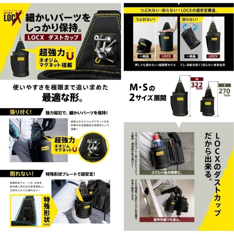 ロックス ツノダ TSUNODA 腰袋 腰道具 ワンタッチで外す・組み替える