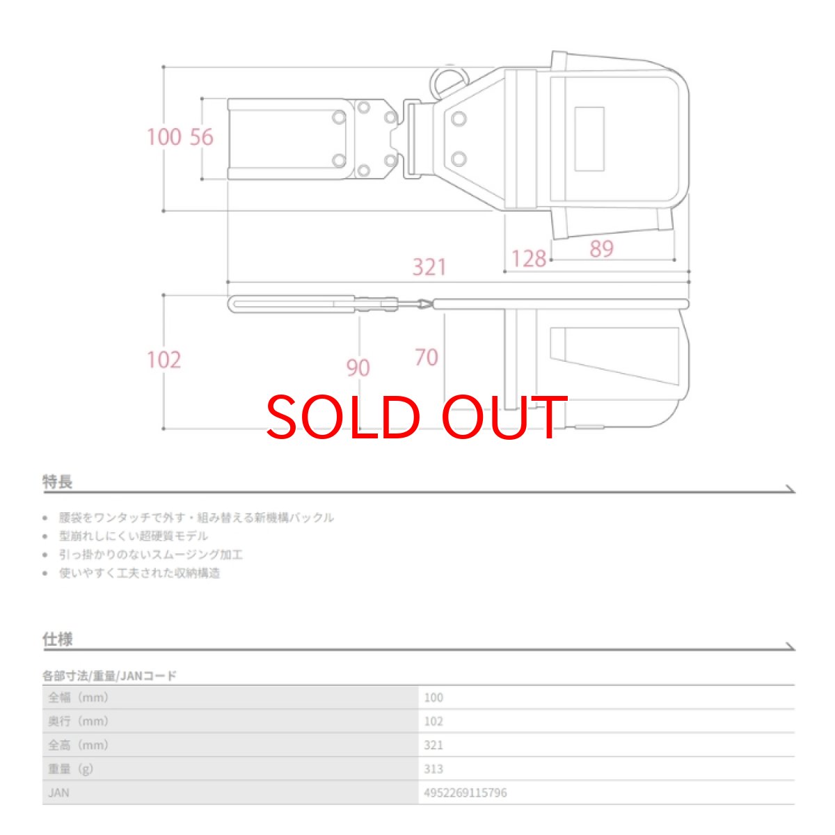 画像9: ロックス ツノダ TSUNODA 腰袋 腰道具 ワンタッチで外す・組み替える LOCX 着脱式VA線ストリッパーケース バックル付 LX-VA2B01 (9)