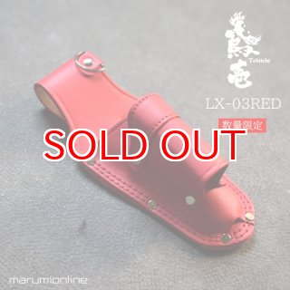 限定 赤備え 鳶壱 LX-03RED 牛革工具差し ミニカッター