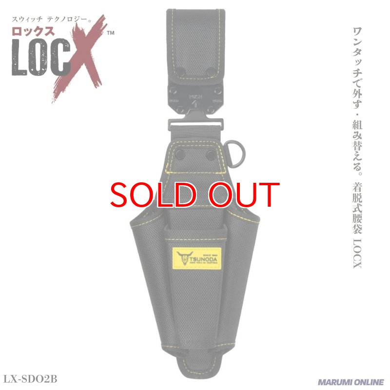 ロックス ツノダ（TSUNODA） 腰袋 腰道具 ワンタッチで外す