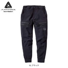 画像7: アルファフォース 春夏素材 ストレッチリップストップ ジョガーカーゴパンツ 軽量 速乾 大容量ポケット 24S302 (7)