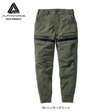 画像8: アルファフォース 春夏素材 ストレッチリップストップ ジョガーカーゴパンツ 軽量 速乾 大容量ポケット 24S302 (8)