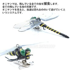 画像5: ミキロコス 天敵で虫除け オニヤンマ M-42 薬剤を使わず虫除け対策ができる (5)