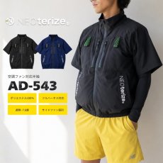 画像1: ネオテライズ ファン対応 ウェア 単品 空調 服のみ 半袖 作業着 作業服 フルハーネス対応 NEOterize AD-543 (1)