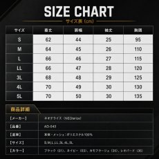 画像9: ネオテライズ ファン対応 ウェア 単品 空調 服のみ 半袖 作業着 作業服 フルハーネス対応 NEOterize AD-543 (9)