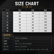 画像9: ネオテライズ ファン対応 ウェア 単品 空調 服のみ ベスト 作業着 作業服 フルハーネス対応 NEOterize AD-545 (9)