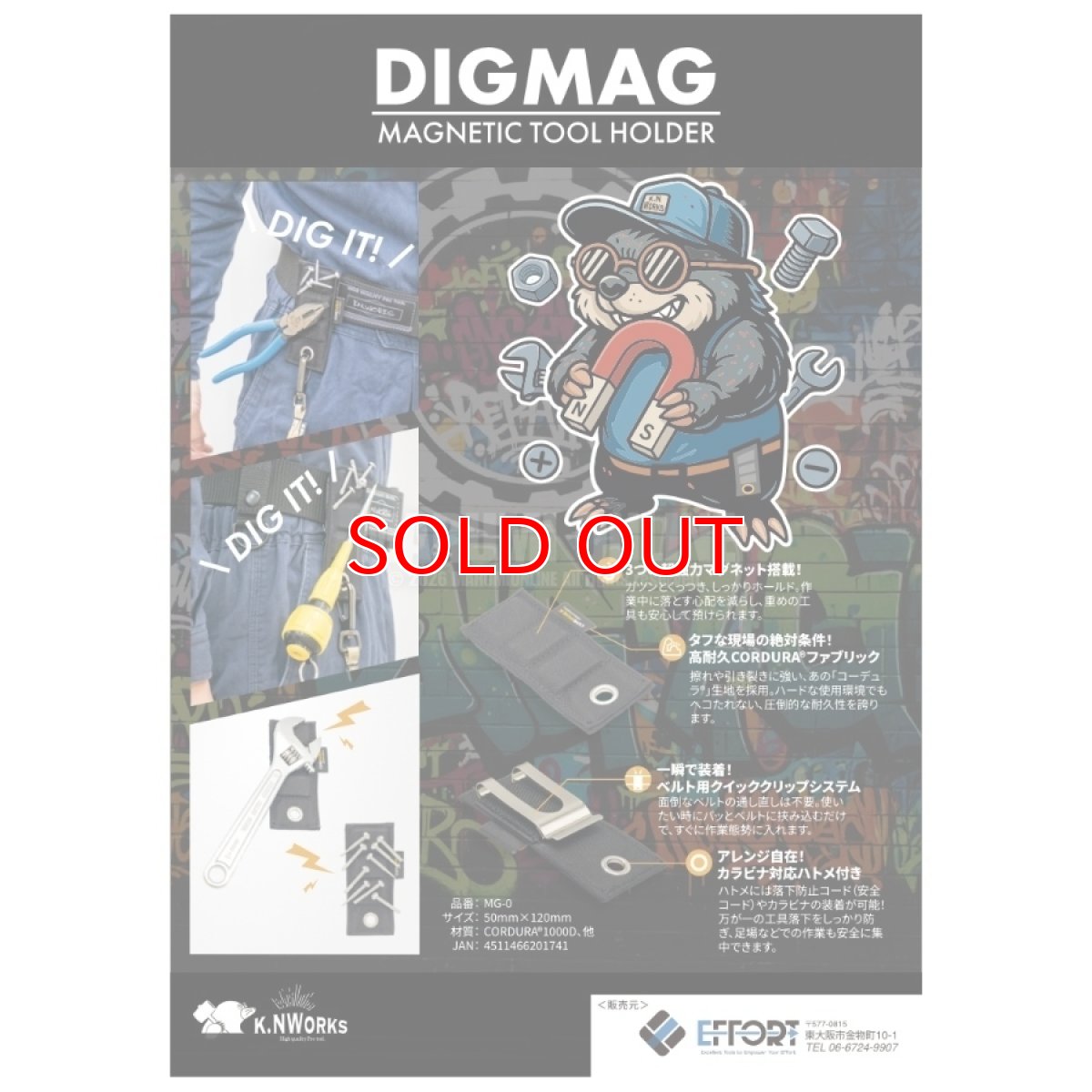 画像3: コーデュラ CORDURA エホート EFFORT DIGMAG ディグマグ マグネットホルダー 工具やビスの仮置きに コンパクト 強力マグネット 腰袋やベルトに装着  MG-O (3)