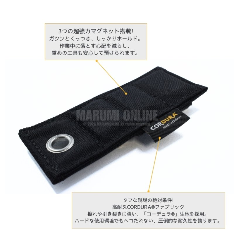 コーデュラ CORDURA エホート EFFORT DIGMAG ディグマグ マグネット