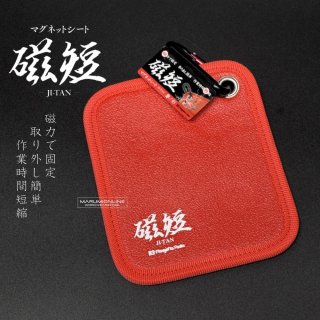 磁短 マグネットシート 零 彩 磁石 ビスやネジの持ち運びに 新潟精機