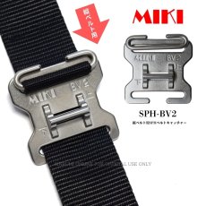 画像1: 縦ベルト用 MIKI 三貴 ミキ 工具差し SPH ツールホルダー用 プロ用 フルハーネス用 ベルトキャッチャー ベルトストラップ ベルトループ SPH-BV2 (1)