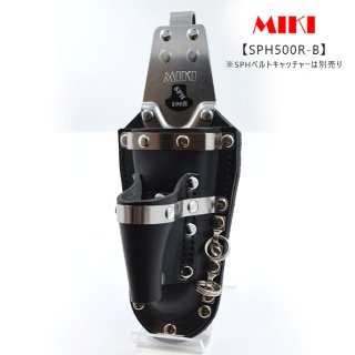 MIKI 三貴　ハッカーケース SPH1P5-B 収納ケース　本体のみ 楽天市場】※SPH1P5-B特注1※三貴MIKI BXハッカーケース SPH着脱
