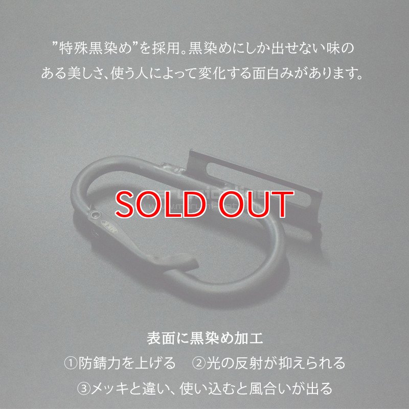MKK モトコマ 特殊黒染め 真黒カラビナ（大）SB-10 ツールフック