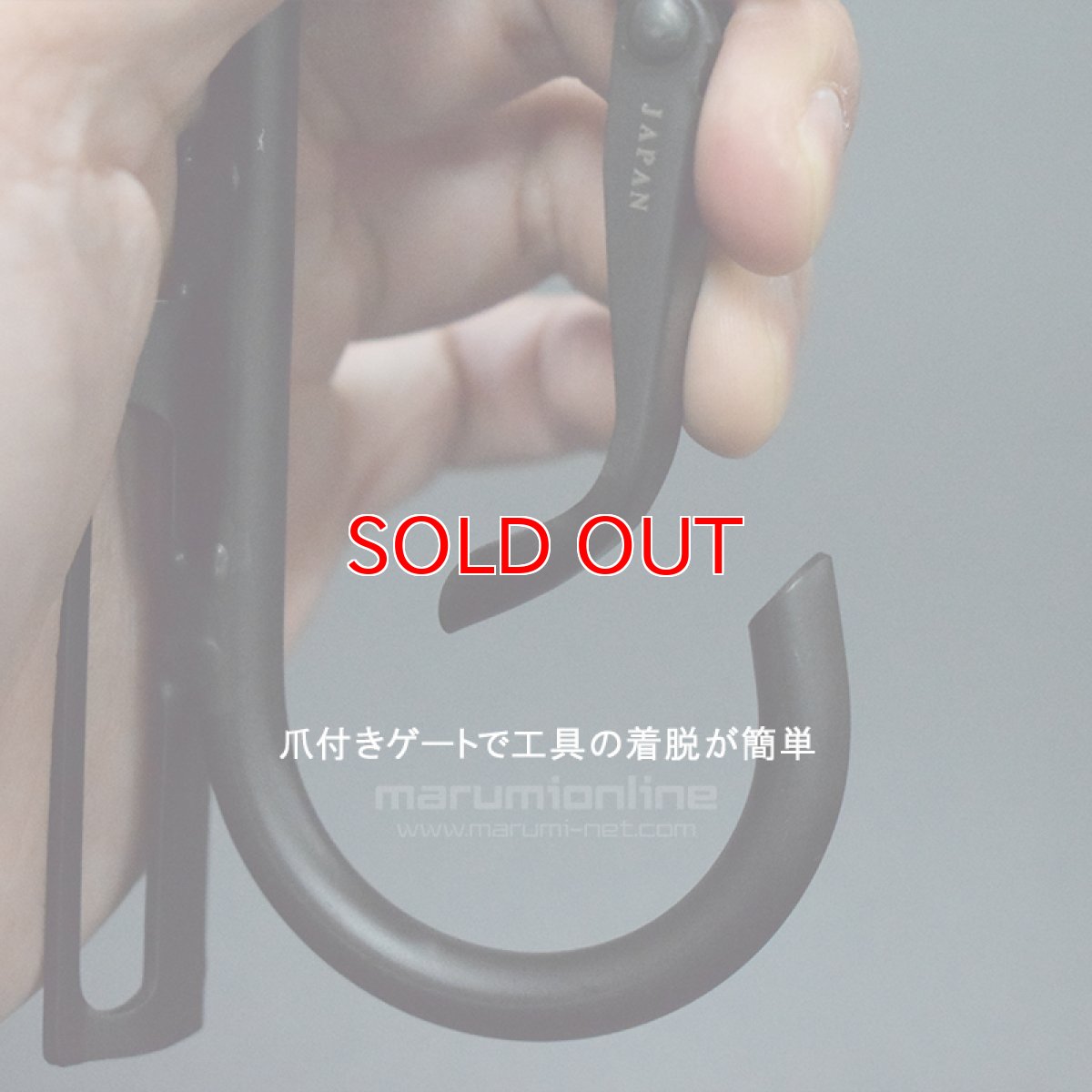 画像3: MKK モトコマ 特殊黒染め 真黒カラビナ(大)SB-10 ツールフック カラビナ工具差し 工具ホルダー 省スペース 特殊黒染め (3)