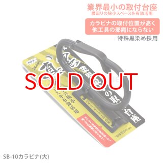 ★モルダバイト 筒型ビーズ 10×7ミリ⑩(鑑別コピー付) MKK モトコマ 特殊黒染め 真黒カラビナ（大）SB-10 ツールフック