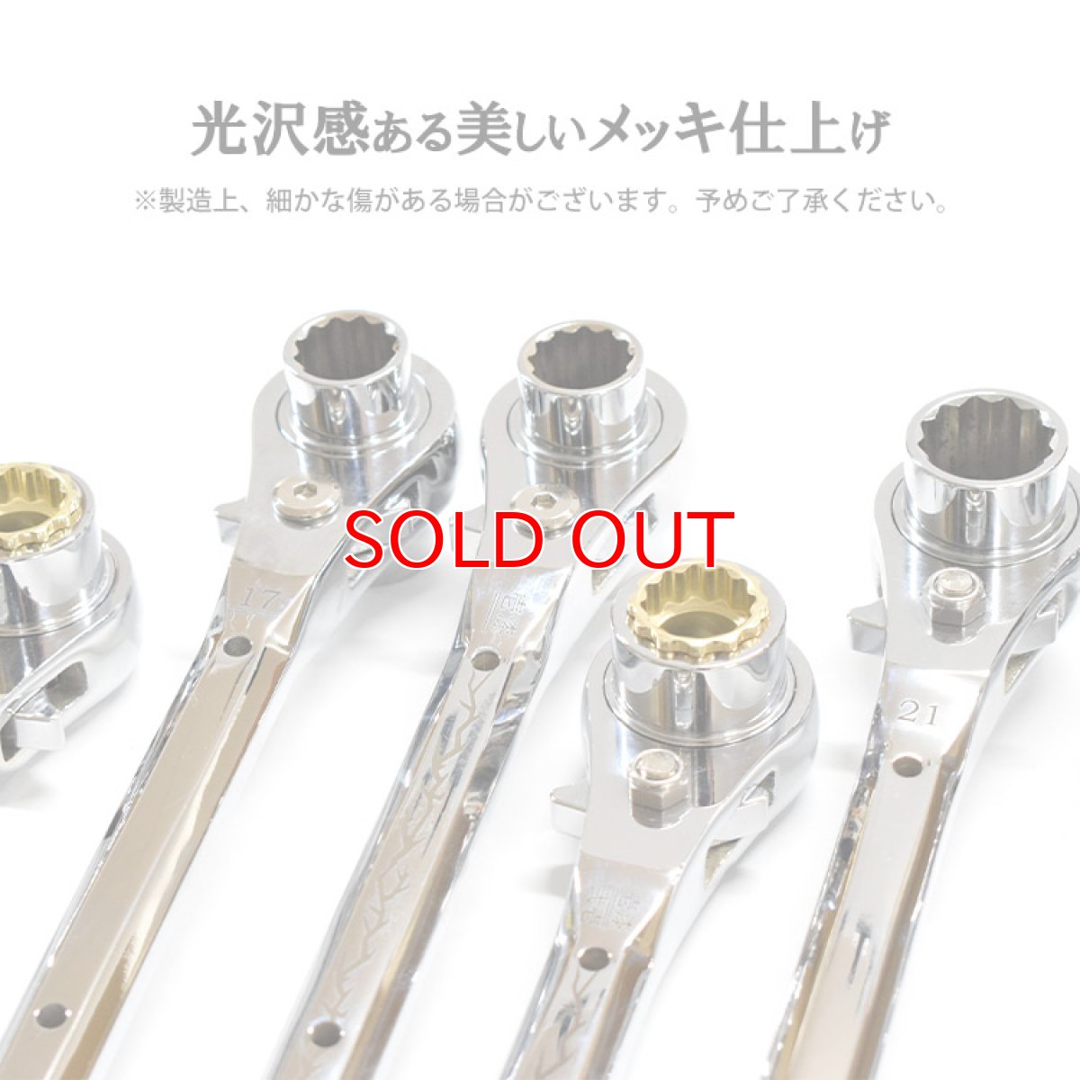 画像4: ラチェットレンチ 17mm 21mm 太い メッキ カッコいい 持ちやすい 八角グリップ ストレート シノ マストツール イチネンアクセス RW-1721S (4)