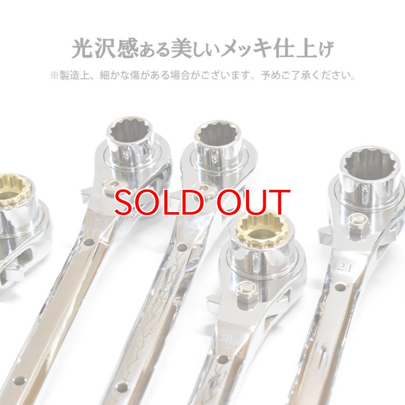 ラチェットレンチ 17mm 21mm 太い メッキ カッコいい 持ちやすい 八角