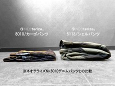 画像8: おしゃれ かっこいい 作業着 作 業服 秋冬用 防寒 ハイスペック ネオテライズ 5113 コーデュラ ストレッチシェルパンツ 防風 中 綿 高透湿 (8)