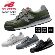 画像1: ニューバランス 安全靴 マジック ローカット 作業靴 セーフティシューズ ドンケル newbalance ボストン New York NY JSAA A種 (1)