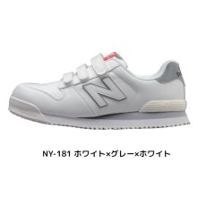 画像5: ニューバランス 安全靴 マジック ローカット 作業靴 セーフティシューズ ドンケル newbalance ボストン New York NY JSAA A種 (5)