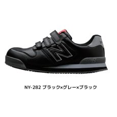 画像4: ニューバランス 安全靴 マジック ローカット 作業靴 セーフティシューズ ドンケル newbalance ボストン New York NY JSAA A種 (4)