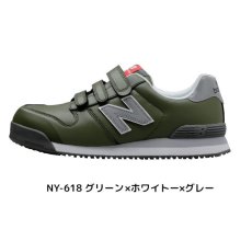 画像3: ニューバランス 安全靴 マジック ローカット 作業靴 セーフティシューズ ドンケル newbalance ボストン New York NY JSAA A種 (3)