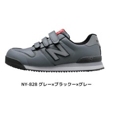 画像2: ニューバランス 安全靴 マジック ローカット 作業靴 セーフティシューズ ドンケル newbalance ボストン New York NY JSAA A種 (2)