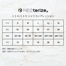画像9: ネオテライズ 春夏 インナー コンプレッション シャツ 吸汗速乾 接触冷感 ドライ ラインデザイン おしゃれ かっこいい 作業着 作業服 neoterize 114 115 (9)