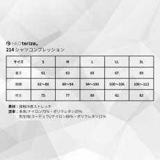 画像6: ネオテライズ 春夏 インナー コンプレッション シャツ 吸汗速乾 接触冷感 ドライ ラインデザイン おしゃれ かっこいい 作業着 作業服 neoterize 214 (6)