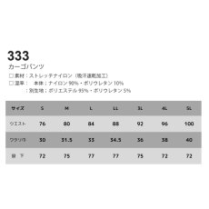 画像10: ネオテライズ NEOterize 春夏 ワークパンツ 作業ズボン カーゴパンツ 吸水速乾 ドライ ストレッチ おしゃれ かっこいい 作業着 作業服 333 (10)