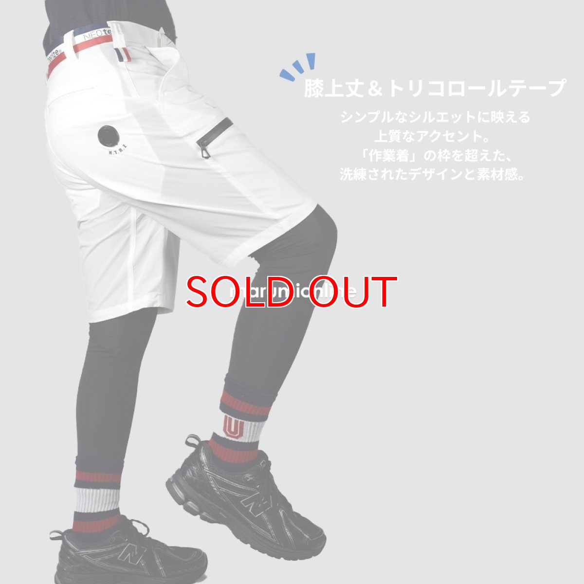 画像5: ネオテライズ ハーフパンツ 春夏 ストレッチ ナイロン 吸水速乾 おしゃれ カッコイイ 作業着 作業服 アウトドア キャンプ 337 (5)