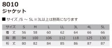 画像9: ネオテライズ ハイパーストレッチ ジャケット 8010 (9)