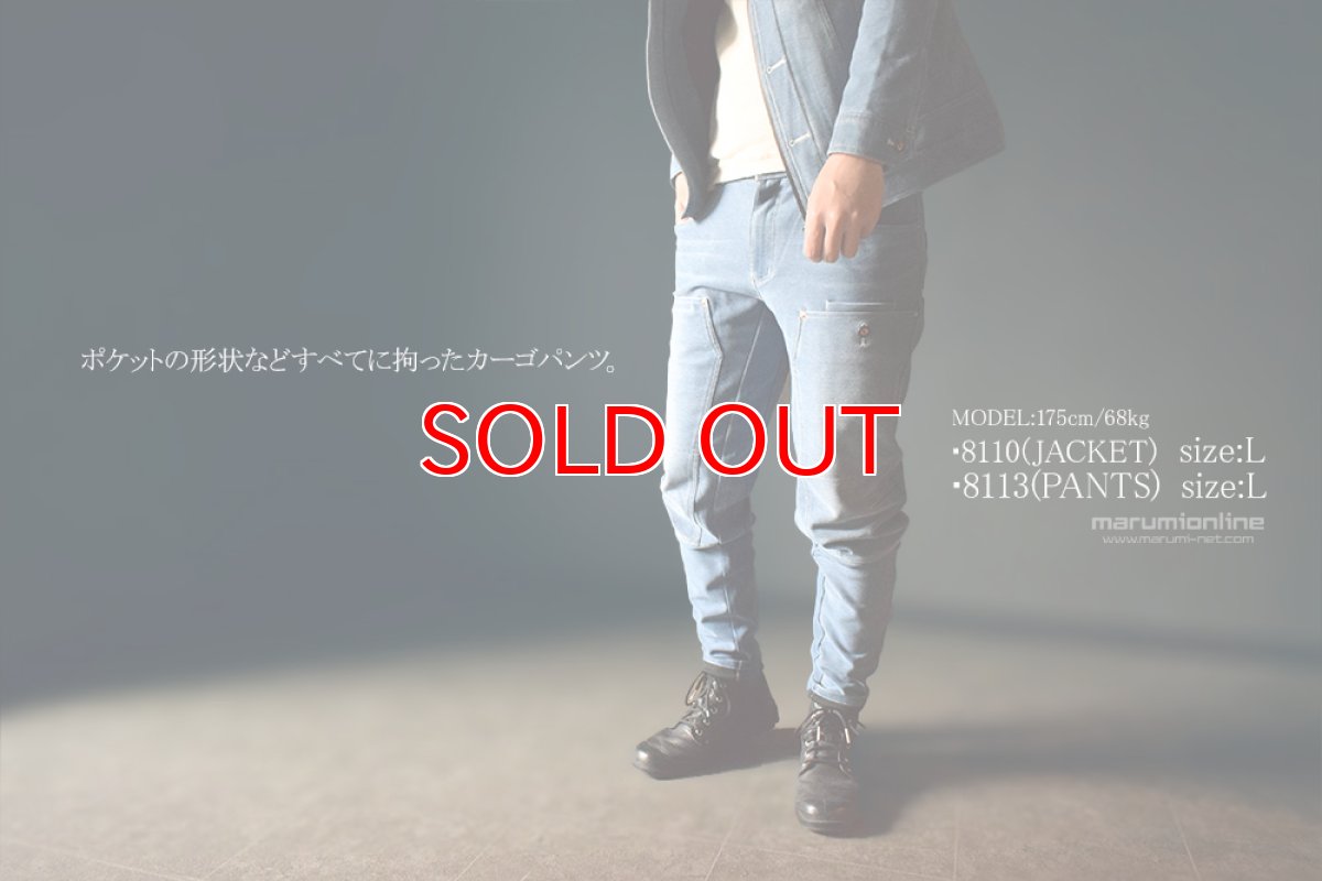 画像9: ネオテライズ おしゃれ かっこいい 作業着 作業服 年間素材 防炎加工 ストレッチ ニット デニム カーゴパンツ インディゴ No.8113 (9)