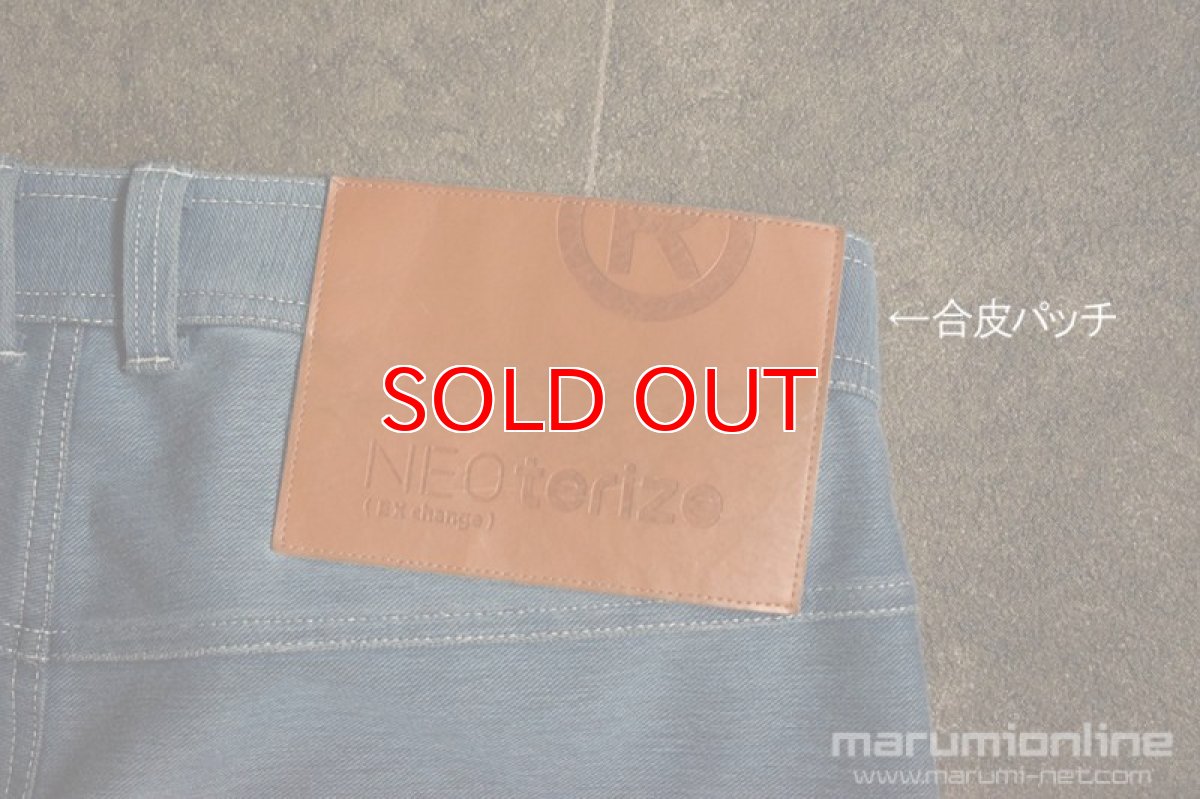 画像10: ネオテライズ おしゃれ かっこいい 作業着 作業服 年間素材 防炎加工 ストレッチ ニット デニム カーゴパンツ インディゴ No.8113 (10)